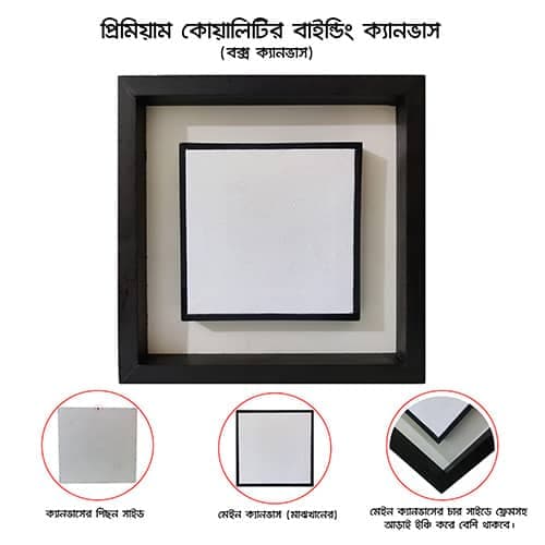 Binding Canvas 10x10 Inch