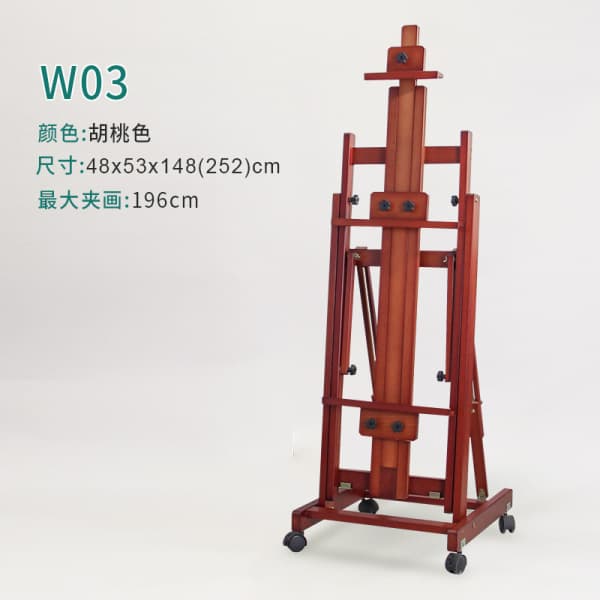 Wooden Painting Shelf Walnut Colour [W03] 